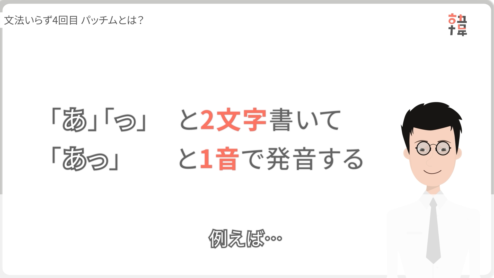 パッチムとは？01