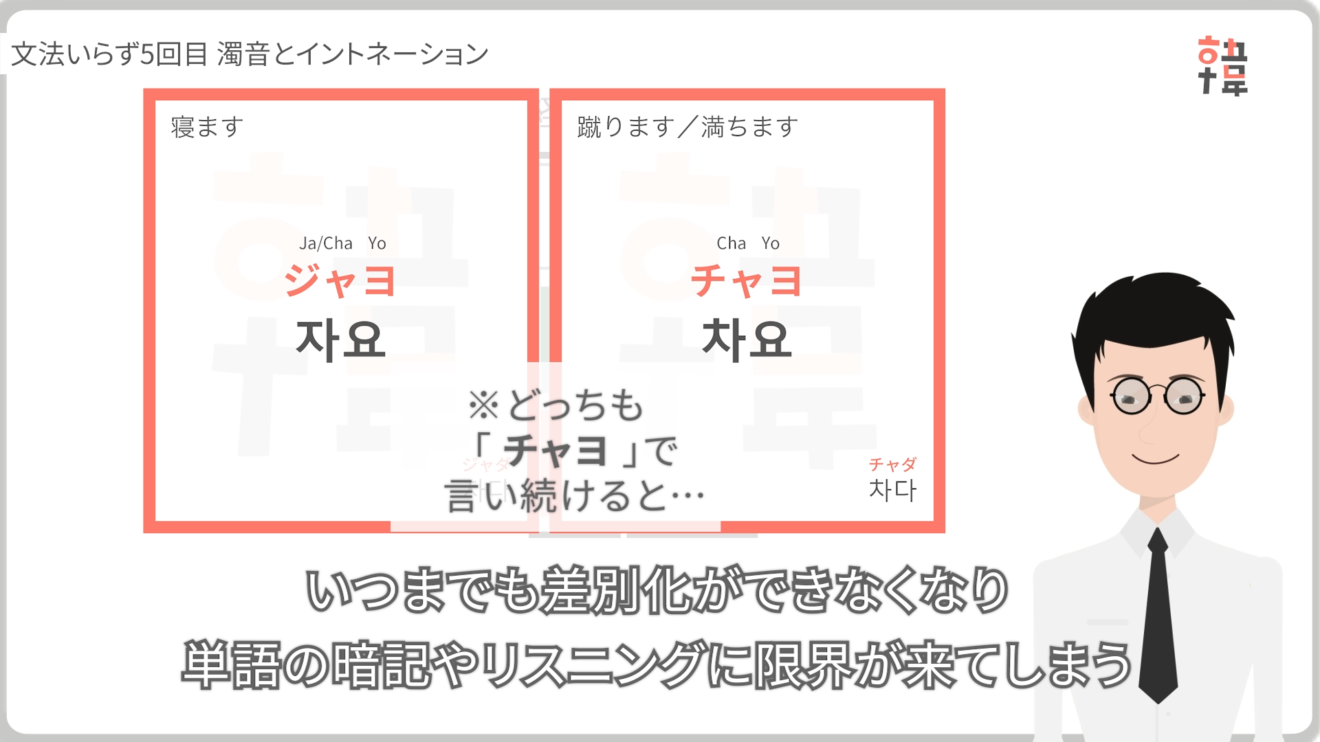 スピーキングやリスニングにすぐさま限界が来る
