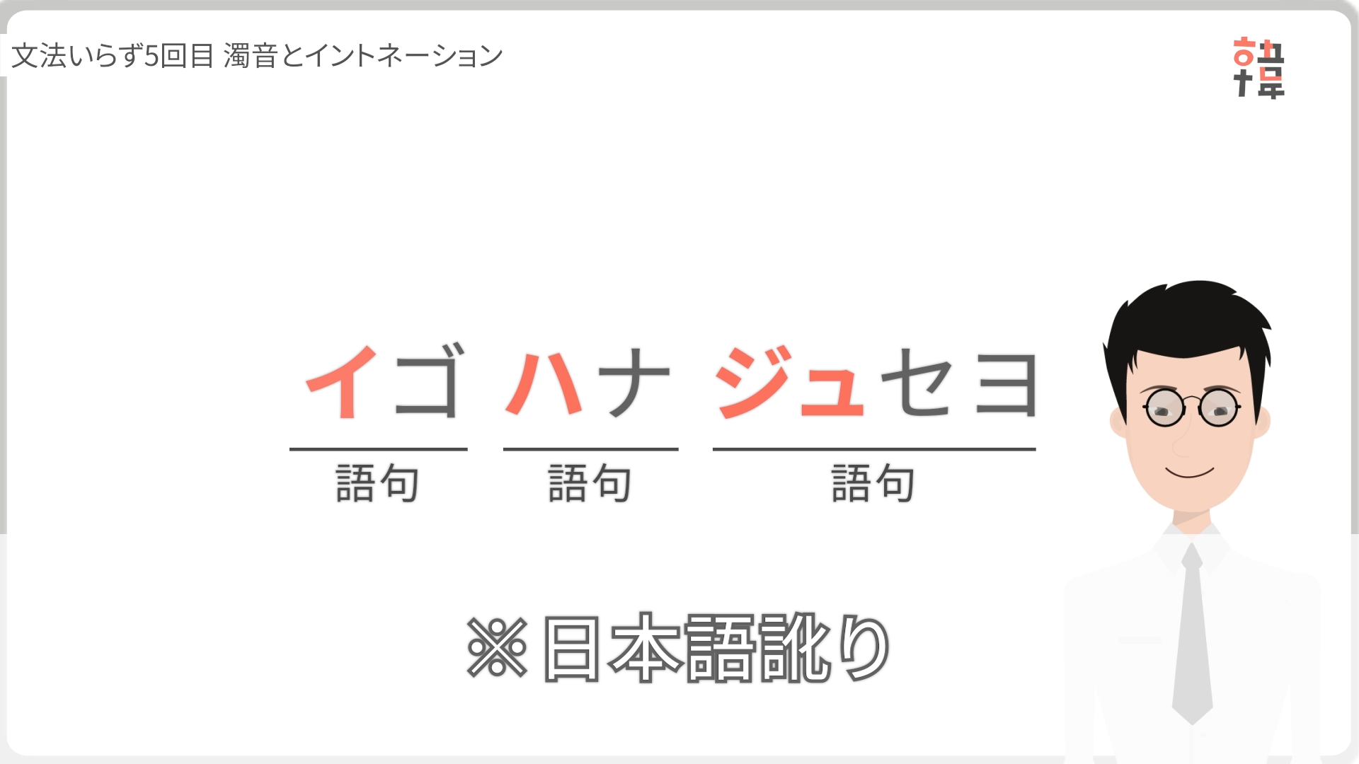 外国語に対しての【前アクセント】